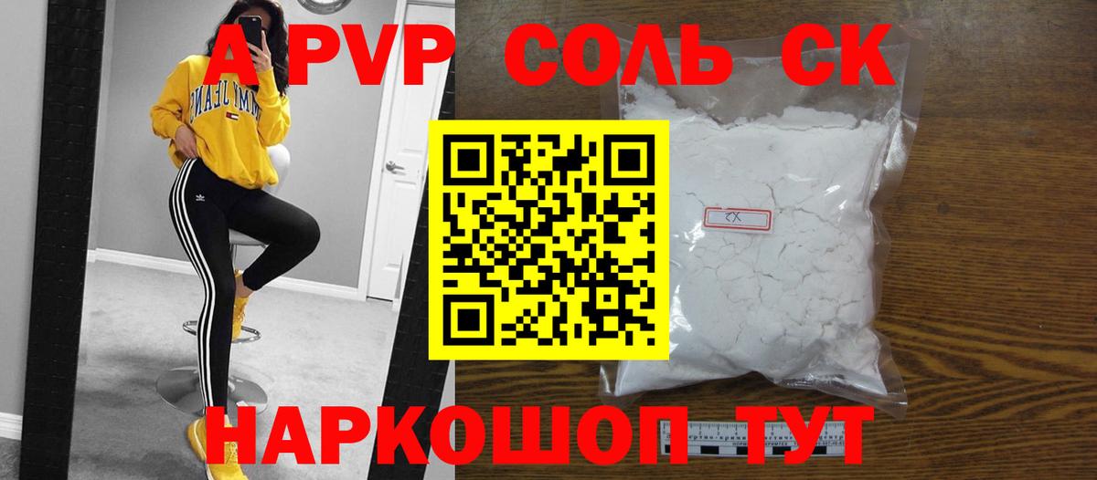 Alpha PVP мука Приморско-Ахтарск