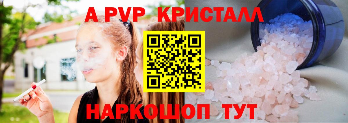 Приморско-Ахтарск  APVP СК КРИС  Вход с VPN  A-PVP кристаллы 