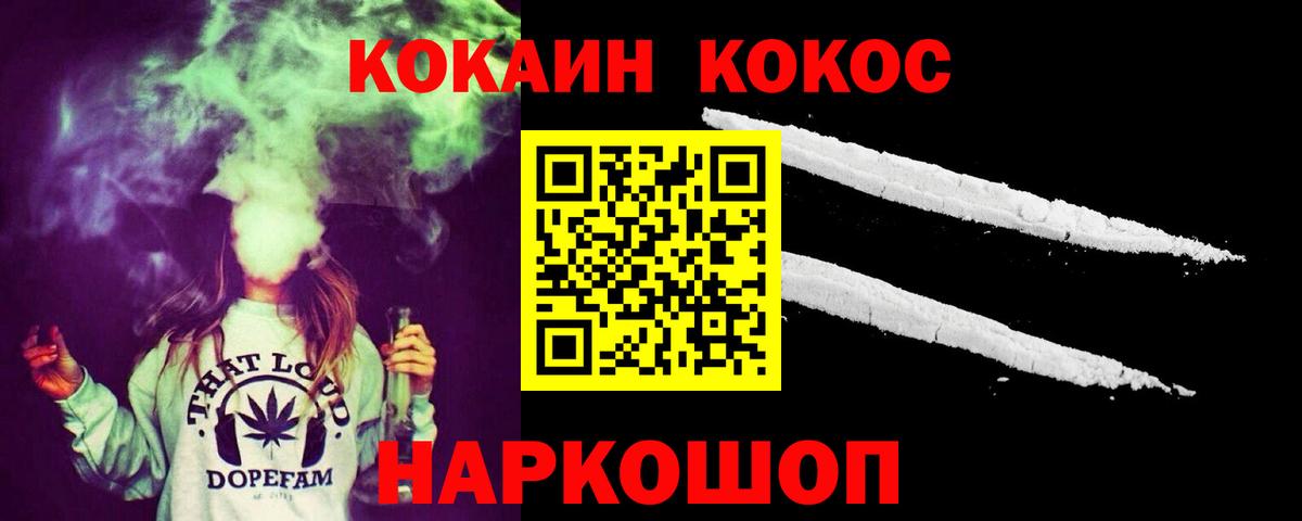 КОКАИН Fish Scale  КОКАИН 98%  Вход с VPN  Приморско-Ахтарск 