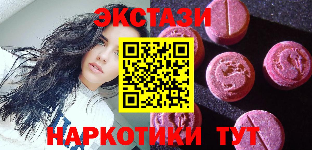 ЭКСТАЗИ  ЭКСТАЗИ TESLA  ЭКСТАЗИ Punisher  Вход с VPN  Приморско-Ахтарск 