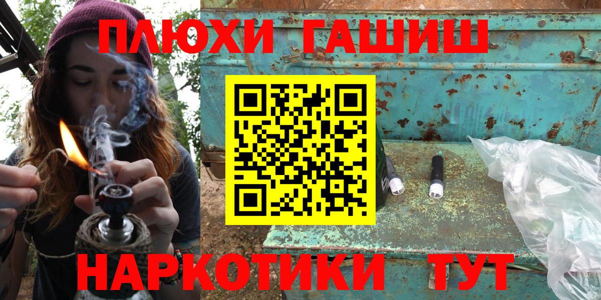ГАШИШ  ГАШ хэш  Вход с VPN  ГАШИШ гашик  Приморско-Ахтарск 