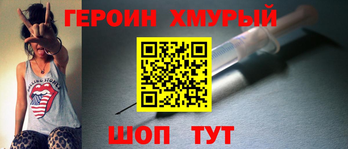 Приморско-Ахтарск  ГЕРОИН  Вход с VPN  ГЕРОИН белый 