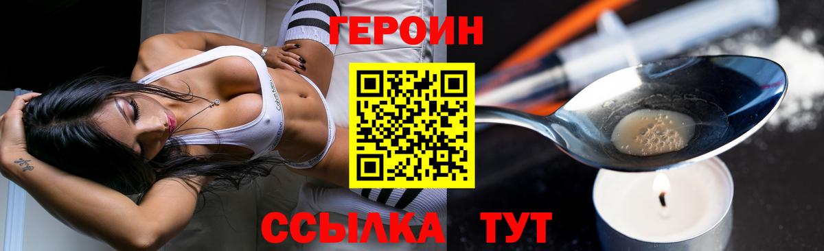 ГЕРОИН Афган Приморско-Ахтарск
