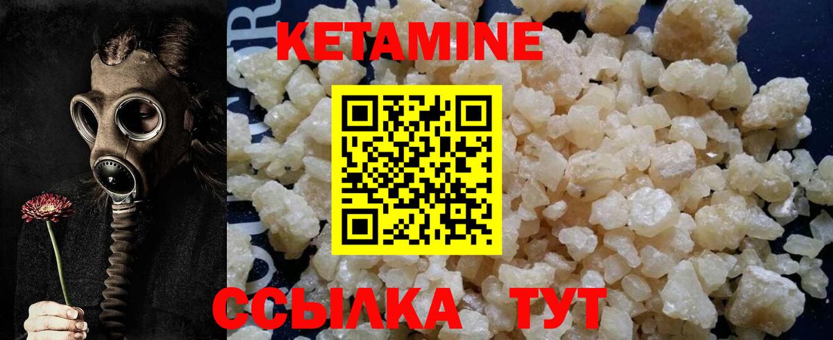 Приморско-Ахтарск  Кетамин ketamine  blacksprut ССЫЛКА  Вход с VPN 