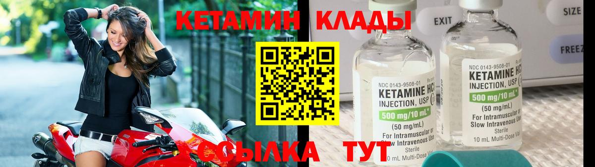 КЕТАМИН ketamine Приморско-Ахтарск