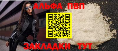 альфа пвп Коломна
