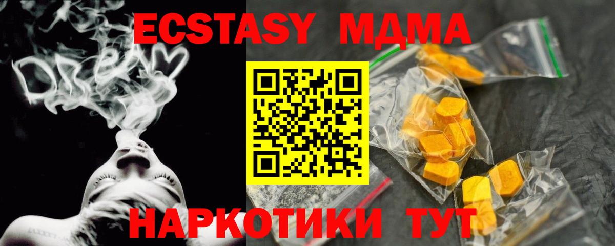 MDMA Molly  МДМА crystal  Вход с VPN  Приморско-Ахтарск 