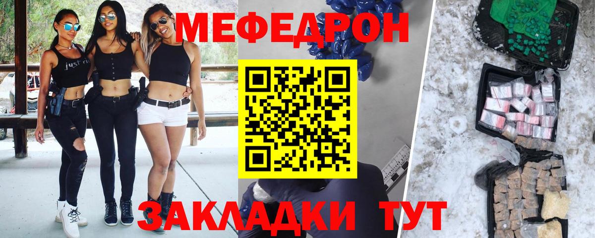 Меф Приморско-Ахтарск