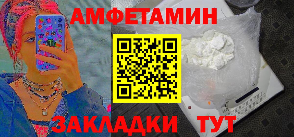 МЕТАМФЕТАМИН витя Приморско-Ахтарск