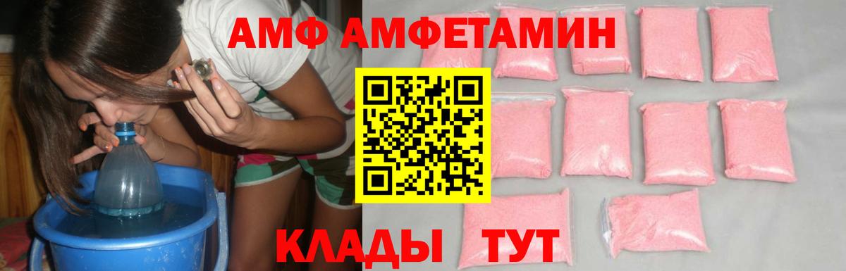 Метамфетамин пудра  Вход с VPN  Метамфетамин пудра  Приморско-Ахтарск 