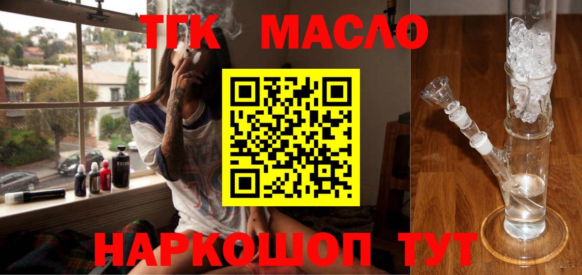 Приморско-Ахтарск  Дистиллят ТГК вейп с тгк  Вход с VPN 